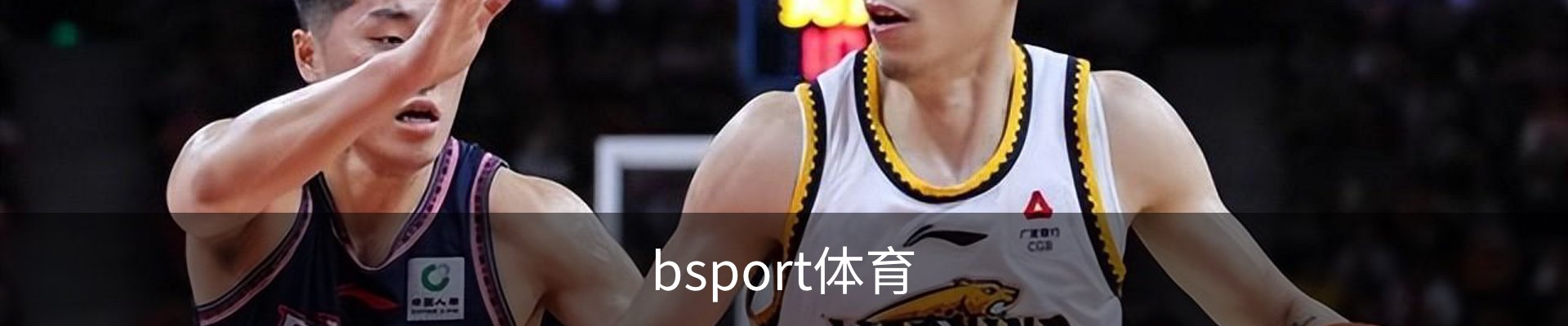 bsport体育